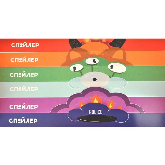 Настольная игра "Спойлер"