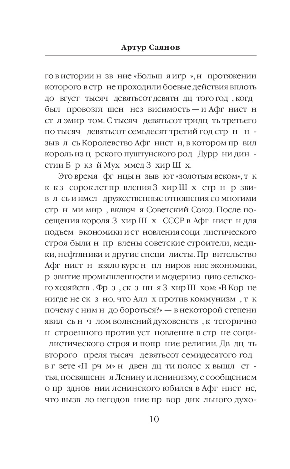 5 из 345. Предзаказ. Выход в октябре 2025 года