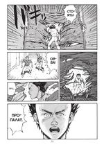 Манга Акира. Том 2