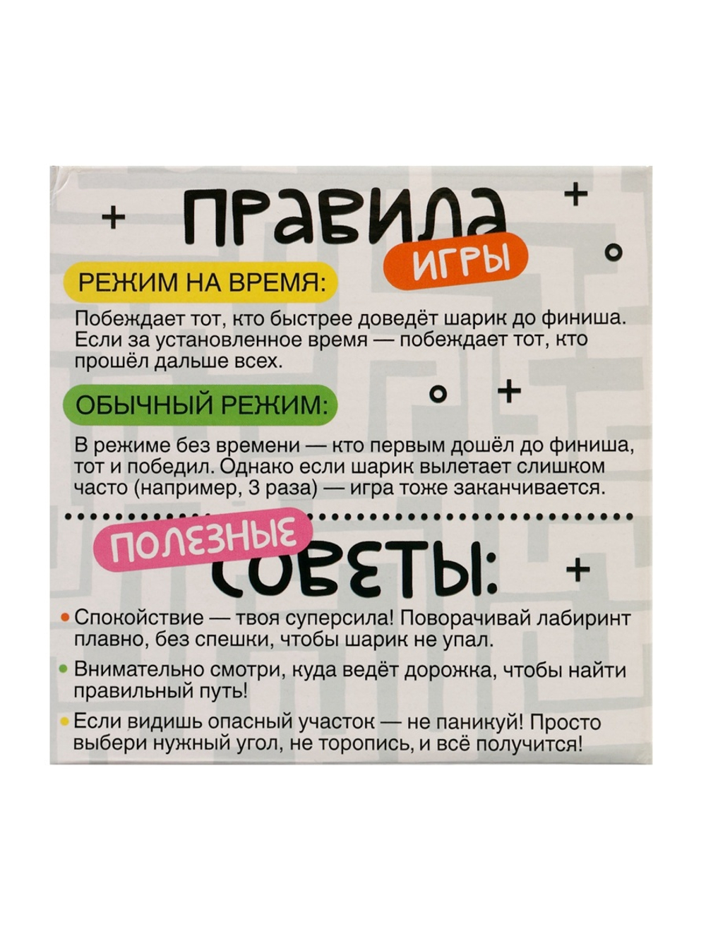 Шар-головоломка «Собери Лабиринтус», 100 уровней, МИКС