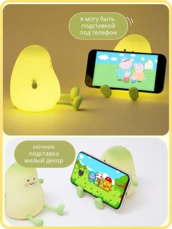 Ночник Манго