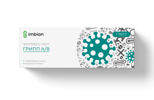Экспресс-тест на грипп A/B + пандемический штамм H1N1