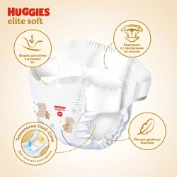 Huggies Подгузники Элит Софт 1 (до 5 кг), 50 шт. Хаггис