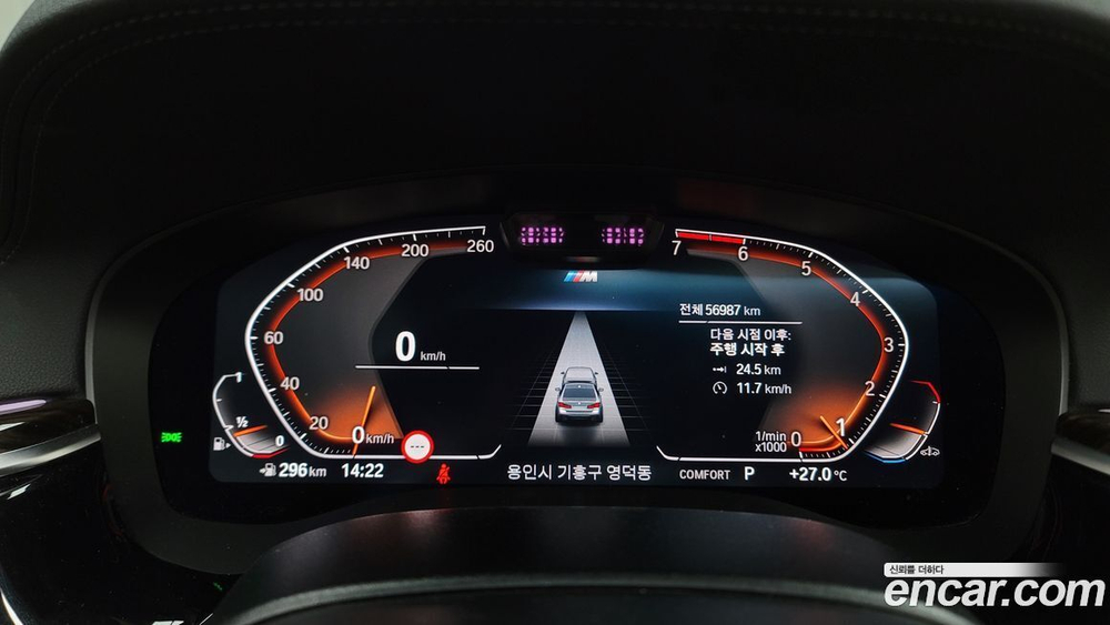 BMW 5 Series (G30) 520i M Sports (01.2021)