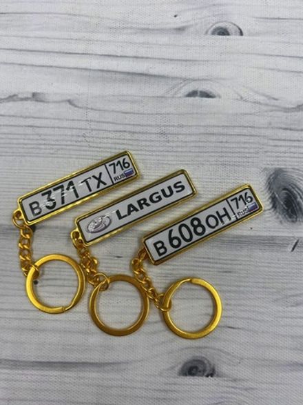 Брелок "Госномер" золото