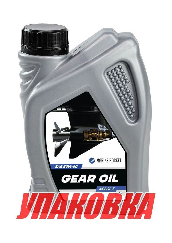 Масло трансмиссионное Marine Rocket, Gear Oil Sae 90, 1L (упаковка 24 шт.)