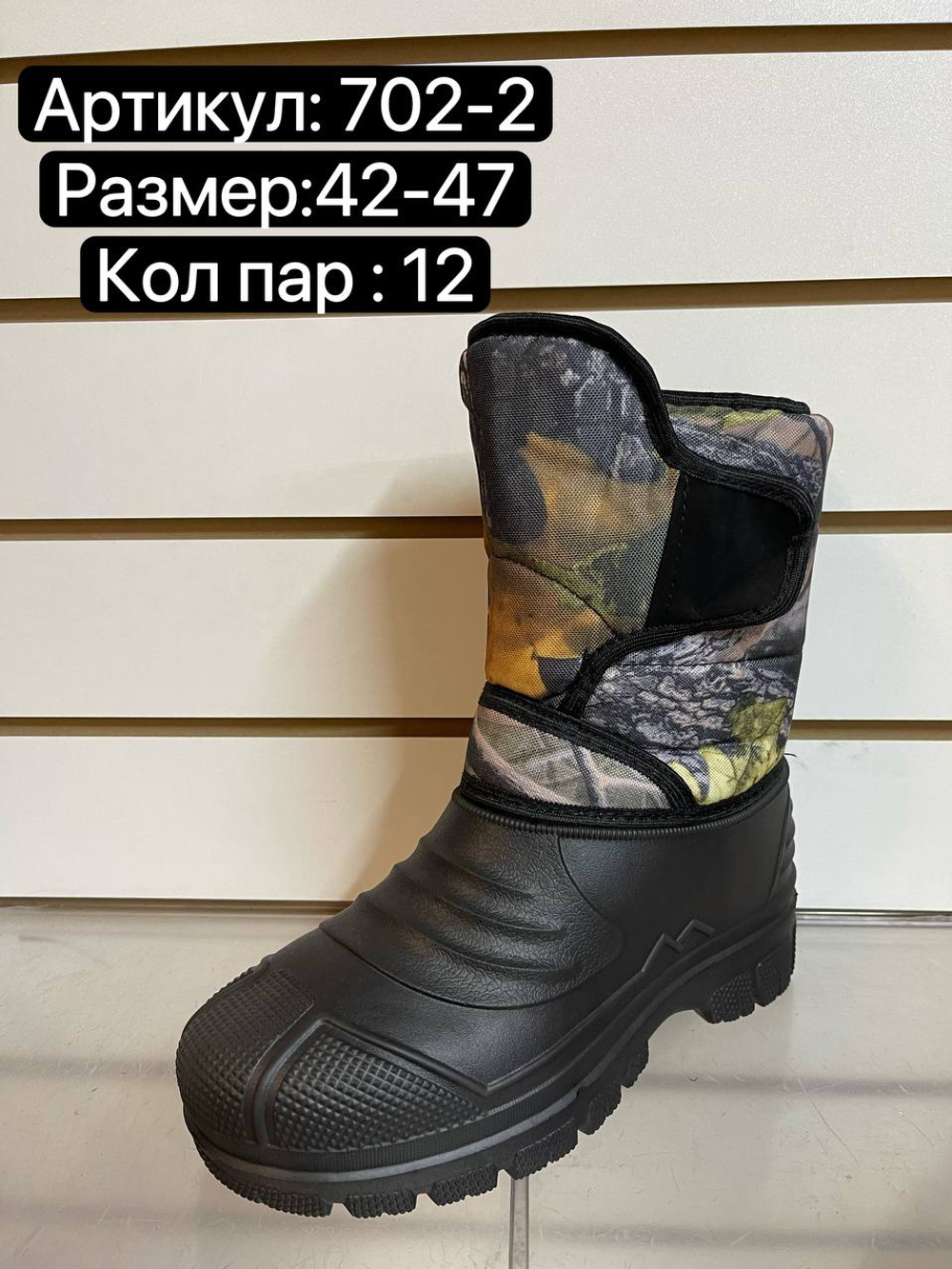 Резиновые сапоги по 12 пар. (42-47)р. 702-2