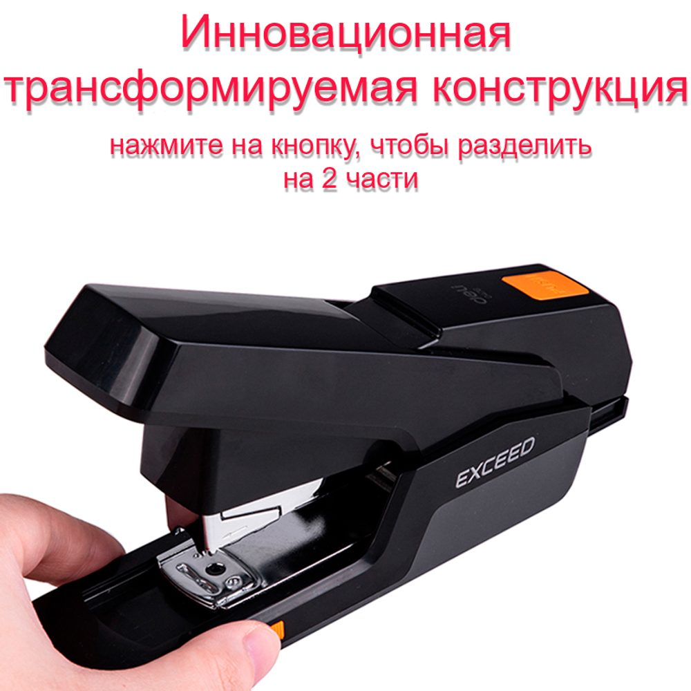 Степлер DELI "E0476" до 25 листов, черный