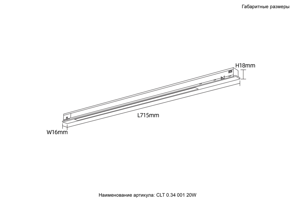 Магнитный трековый светильник Crystal Lux Space Easy CLT 0.34 001 20W BL 4000K