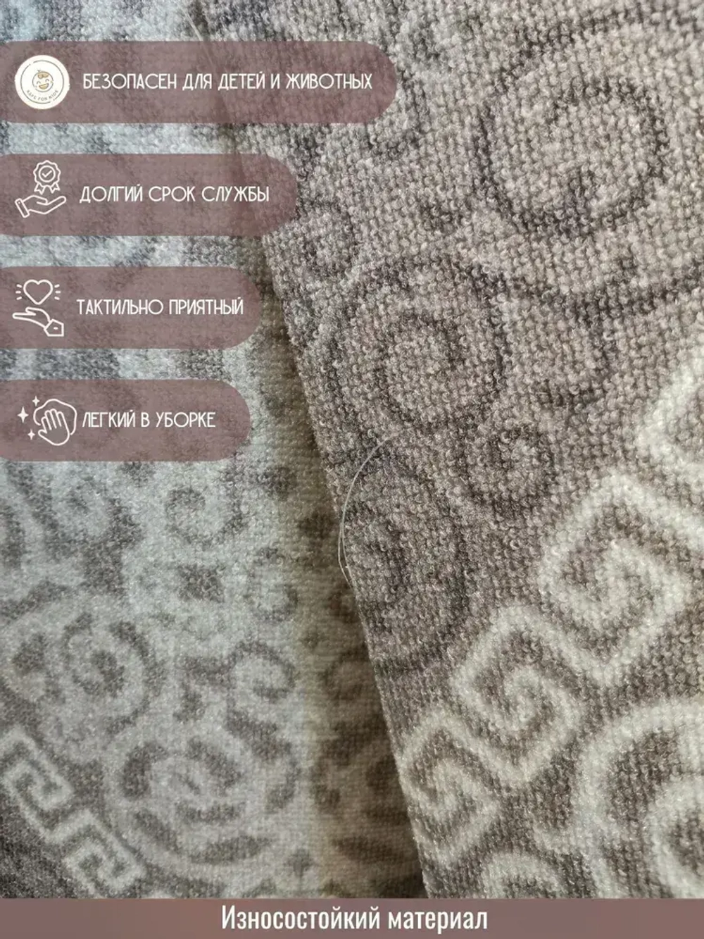 Ковролин метражом 4х6,75 м, безворсовой "Каскад", бежево-коричневый без оверлока