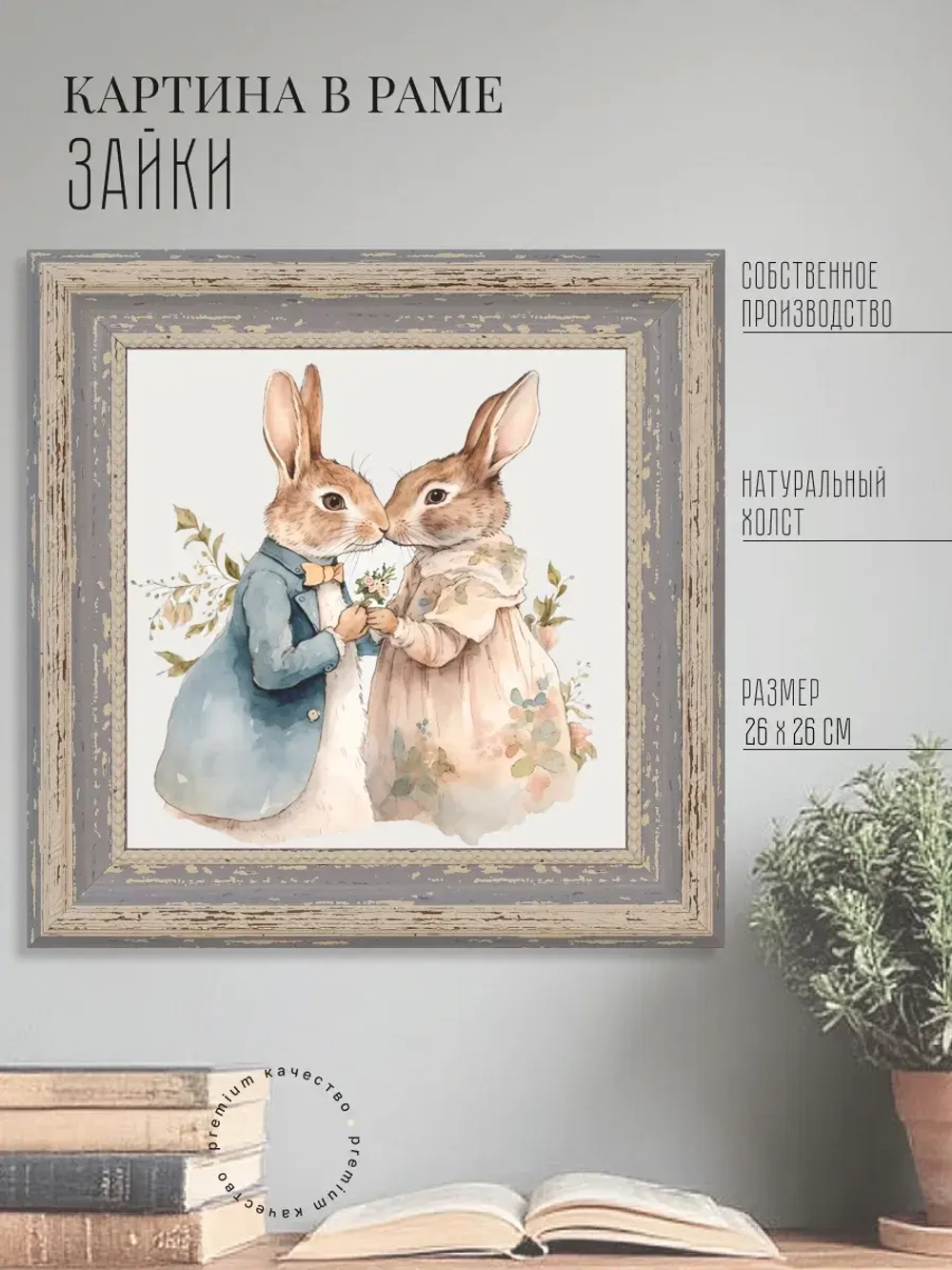 Картина на стену интерьерная на холсте 26*26 см