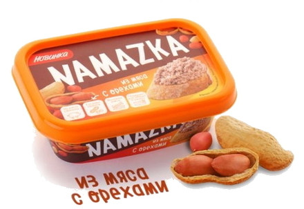 "Namazka" из мяса с орехамии 150г. Брест