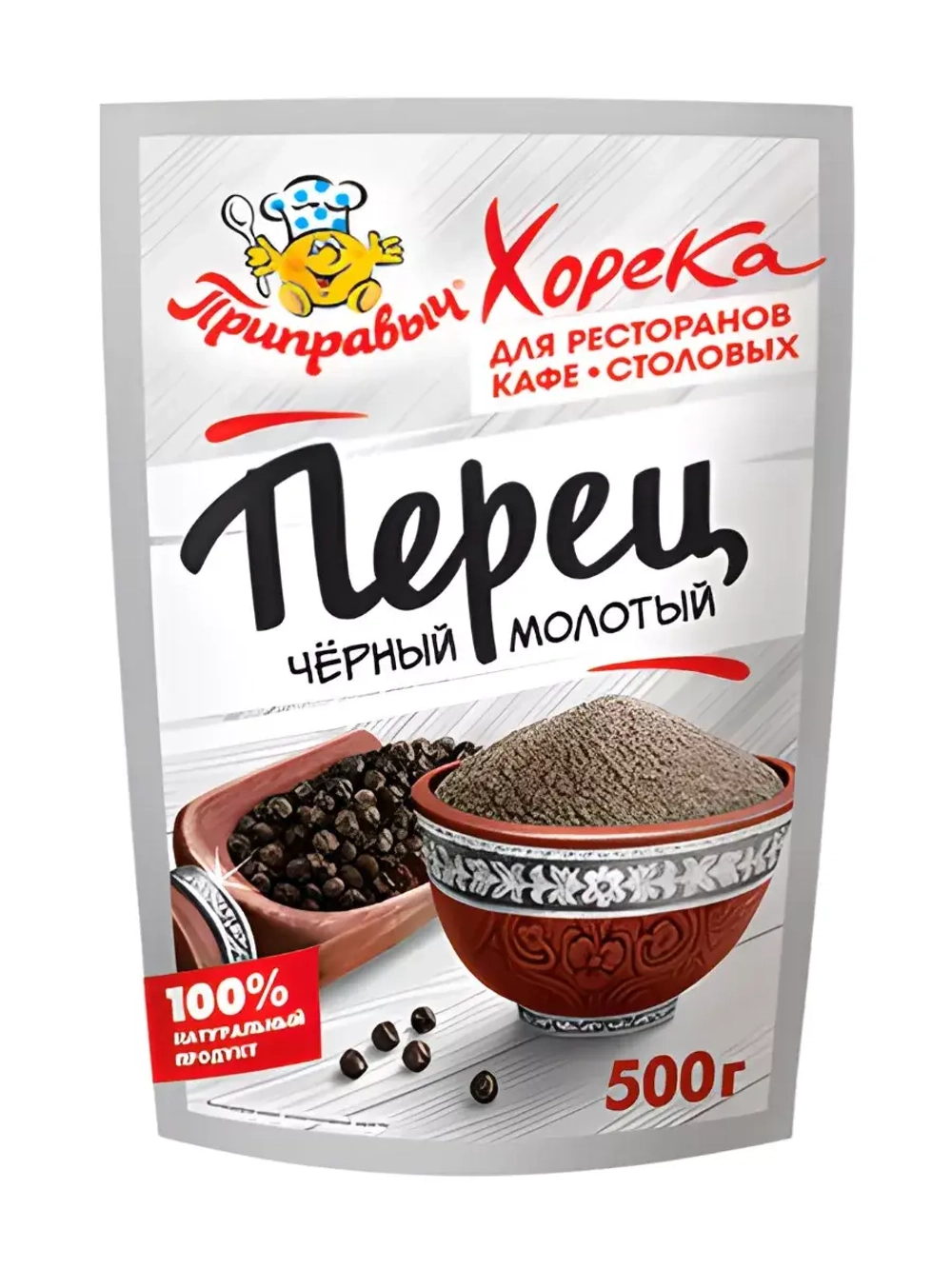 Перец черный молотый 500 г