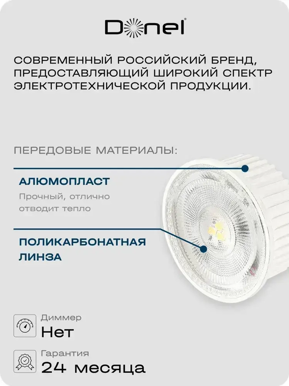 Donel, Светодиодный модуль 7Вт, MR16, теплый белый свет, комплект 10 штук Серия: DN05. DN05001W7MW-10