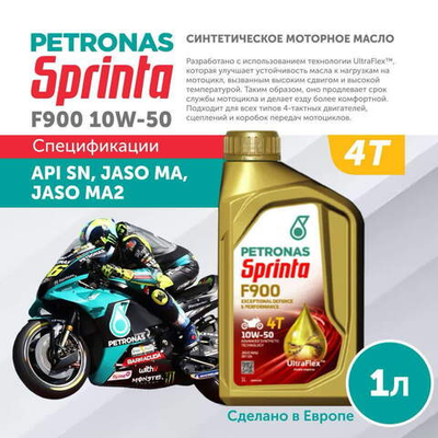 PETRONAS SPRINTA F900 10W-50 1L