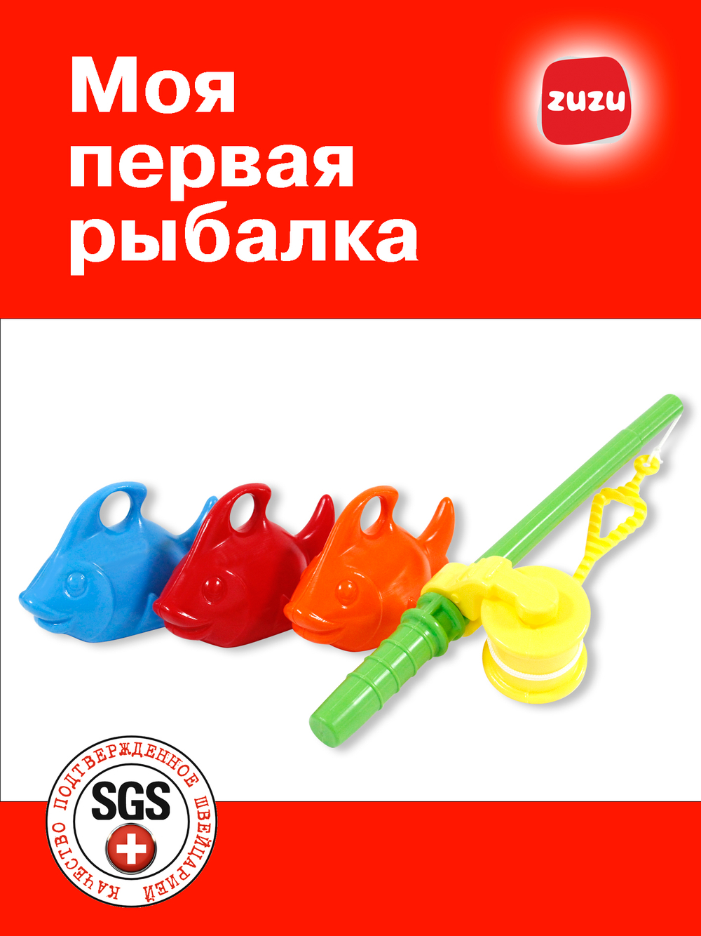 Рыбалка детская. Рыбалка детская для ванной.