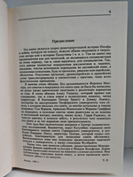 Иосиф Флавий. Историк и общество