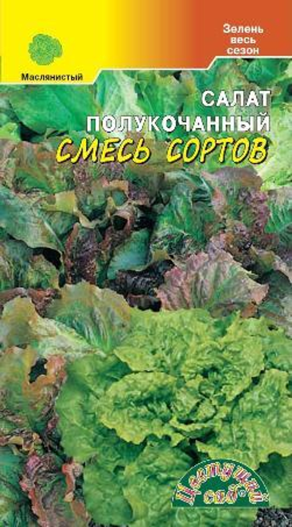 Салат смесь Полукочанных сортов 0,5г Ц ЦС