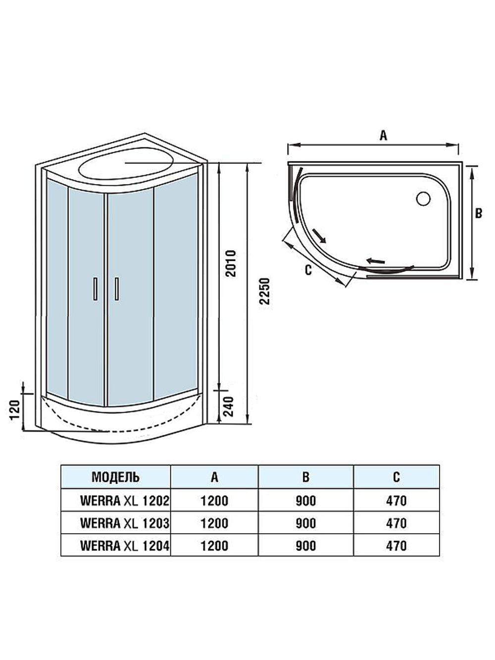 Душевая кабина WeltWasser (ВельтВассер) Werra XL 1202 R, со средним поддоном, 120x90x226