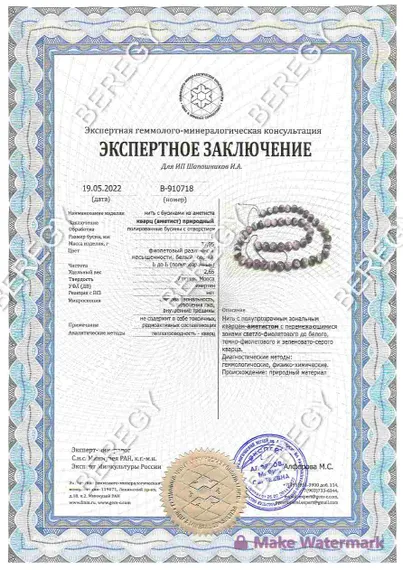 Браслет из камней аметиста 6 мм, заключение