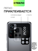Стекло на камеру BROSCORP для Poco M4 Pro 5G оптом (арт. XM-PM4P-3D-CAM-GLASS-BLACK)
