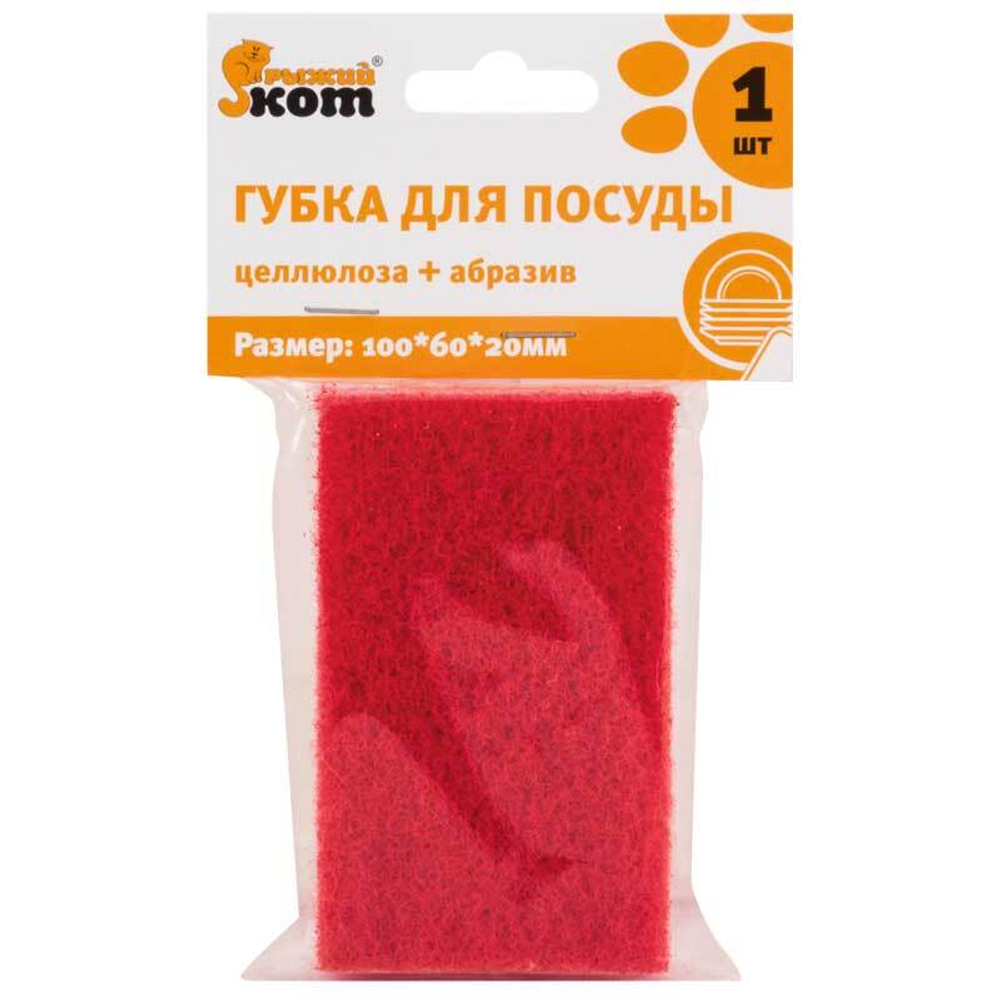 Губка для мытья посуды"Рыжий Кот"
