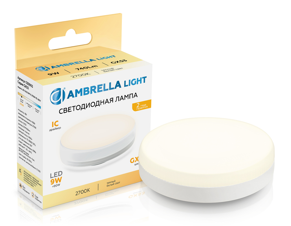 Лампа светодиодная 530903 LED GX53 9W IC 2700K 175-265V