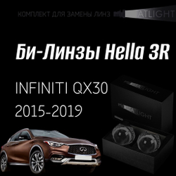 Би-линзы Hella 3R для фар на INFINITI QX30 2015-2019, комплект биксеноновых линз, 2 шт