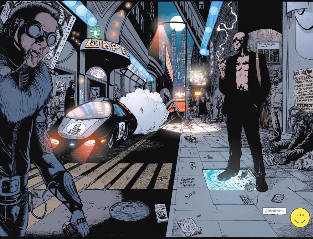 Комикс Трансметрополитен. Том 4 Мусор Спайдера. Заупокойная. Городские отбросы