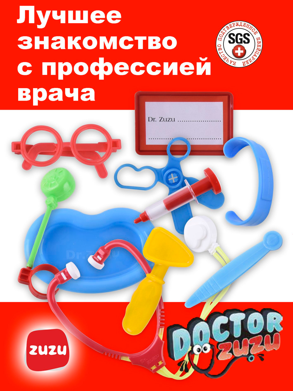 Набор доктора детский большой в подарочной коробке. Набор доктора для девочек и мальчиков.