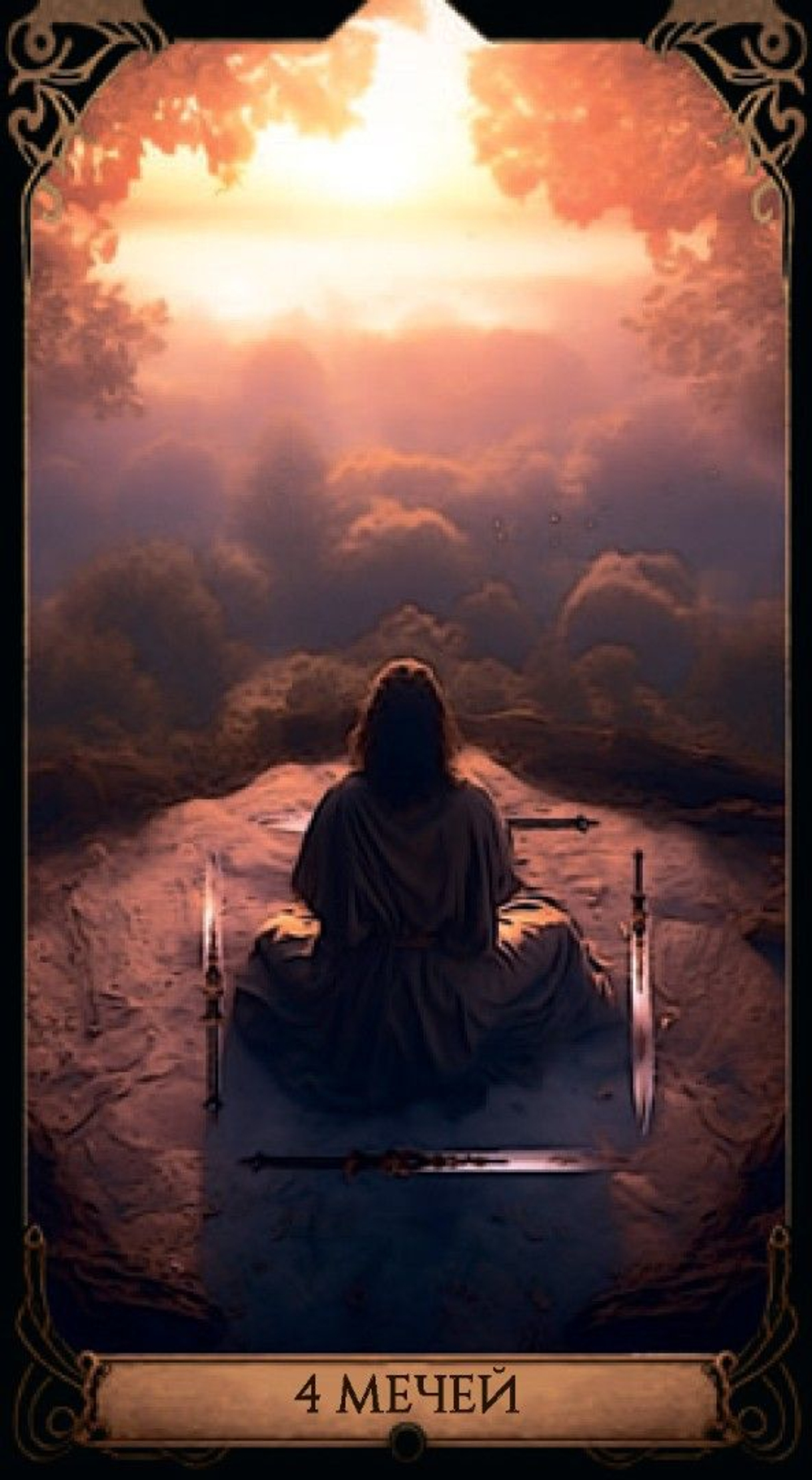 Таро Пантеон Друидов (RUS)