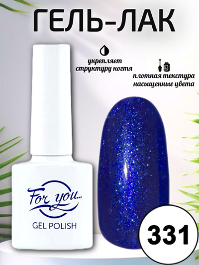 Гель-лак FOR YOU № 331 звездопад