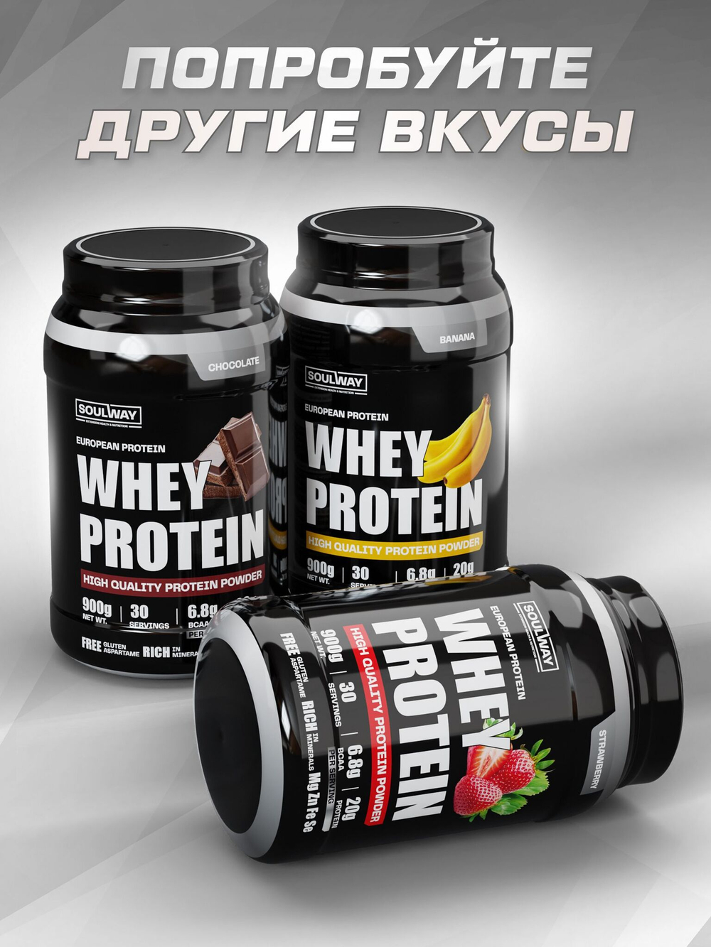 Протеин сывороточный Soul Way, кокосовый / 900 гр 30 порций
