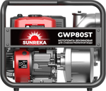 Мотопомпа бензиновая для слабозагрязненной воды SUNREKA GWP80ST 215002