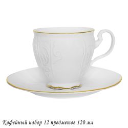 Lenardi 226-172 Кофейный набор 12пр. 190 мл MARIA GOLD в под.уп.(х8)Фарфор
