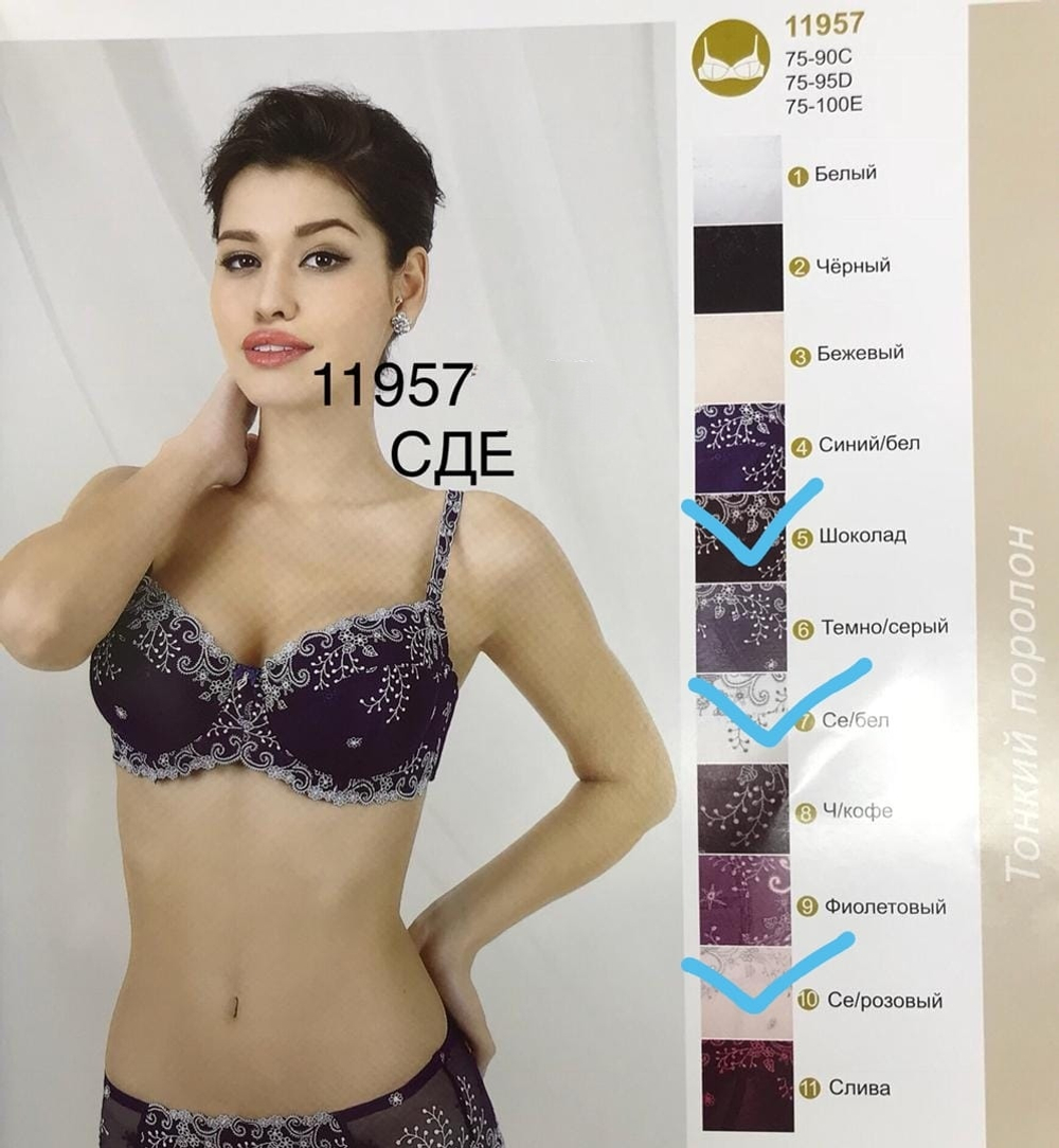 [m]Бюстгальтер на косточке/с поролоном 11957