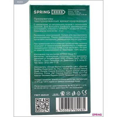 Презервативы Spring (с пупырышками) 9 шт. (Цвет: прозрачный)