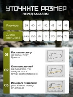 Ботинки ESDY Средние Пиксель