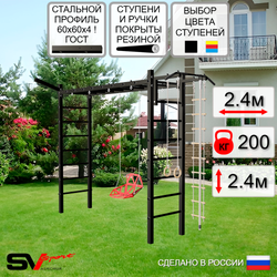 Уличная шведская стенка Sv Sport рукоход У5381 (Турник/Со спинкой/Кронш бокс/Канат/кольца/лестница)