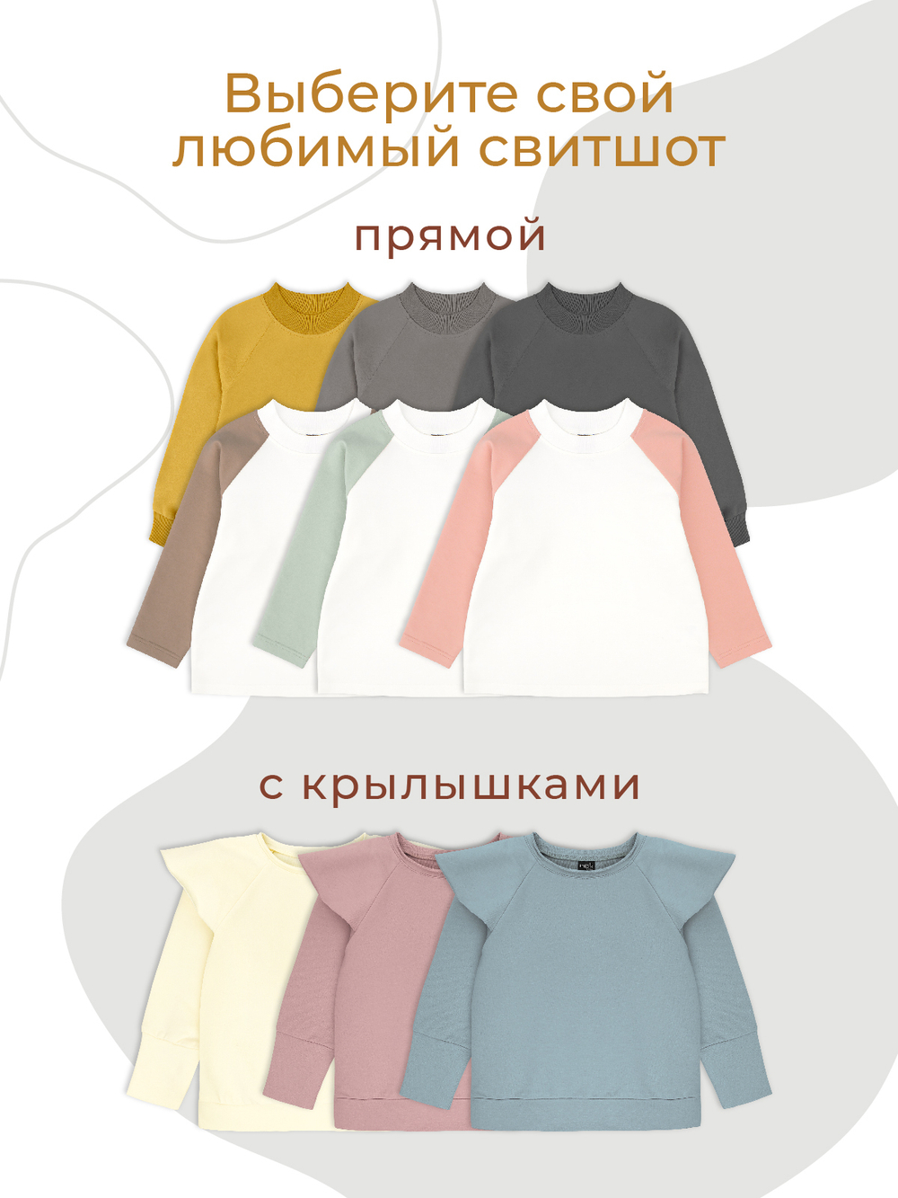 Свитшот оверсайз Mjölk Mushrooms