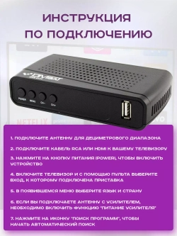 Приставка для цифрового телевидения DIVISAT DVS 4211  пластик DVB-T2/C  HDMI, 1*USB, RCA, БП внешний