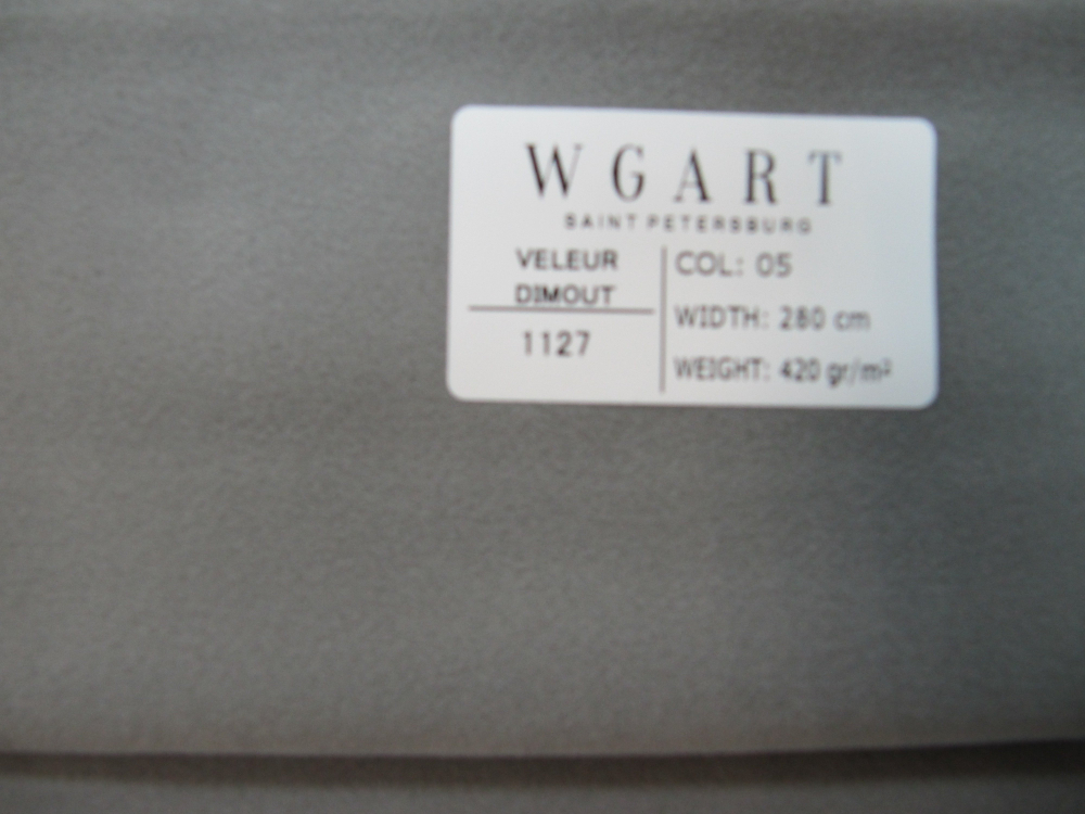 Велюр Velour Dimout 05 / Велюр димаут 05