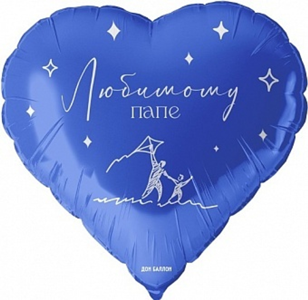 К 18" Сердце Любимому папе Синий