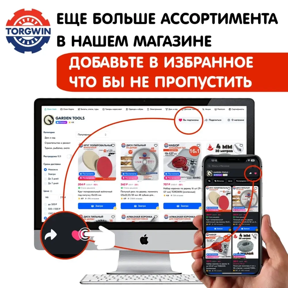 Шаблон копировальный 260 х 110 мм
