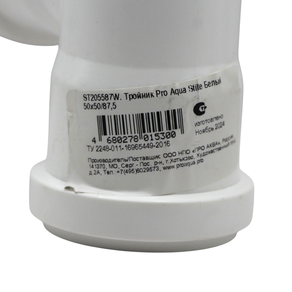 Тройник канализационный PRO AQUA STILTE 50x50/90°