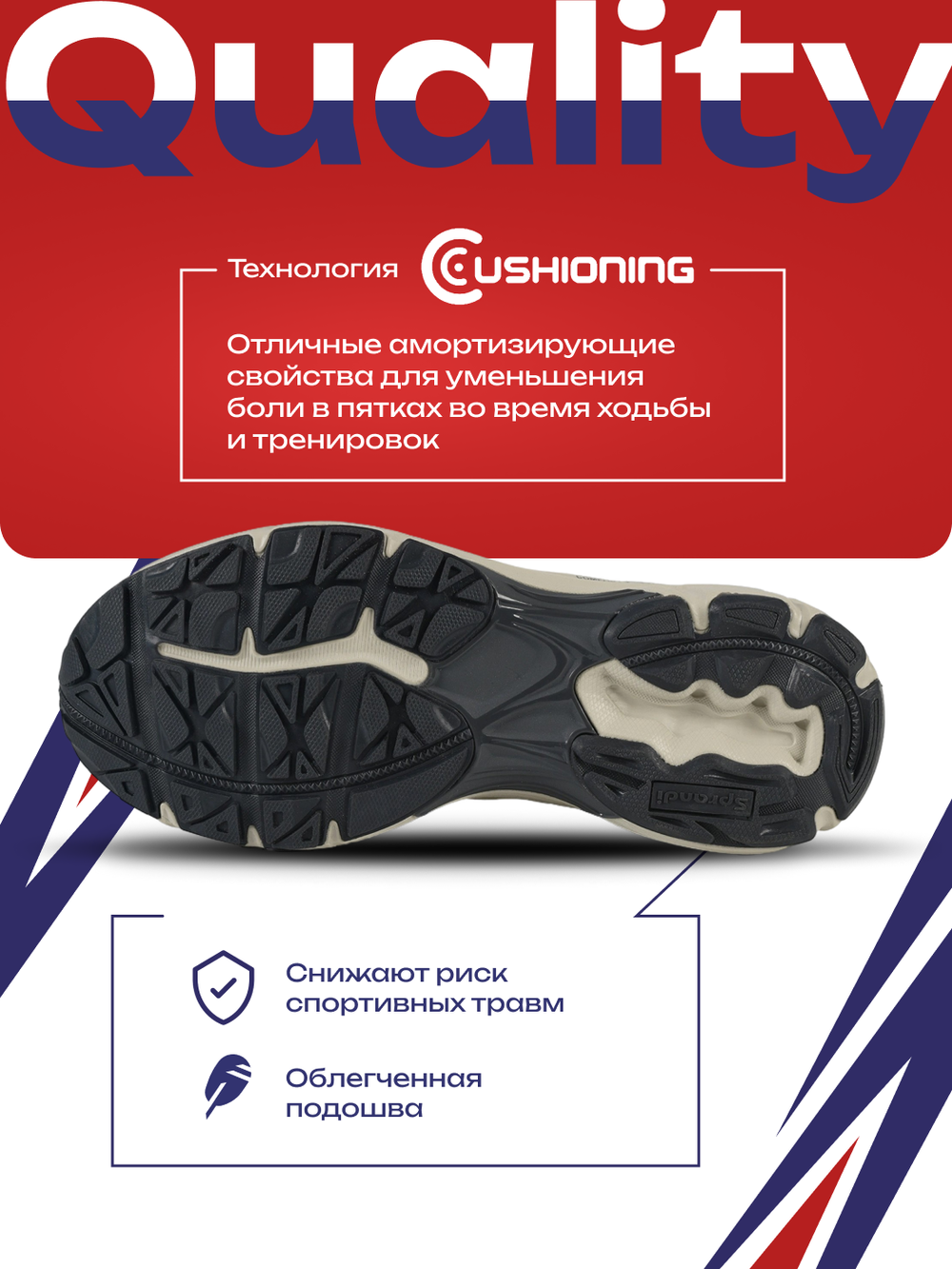 Кроссовки беговые SPRANDI Sprandi Ace