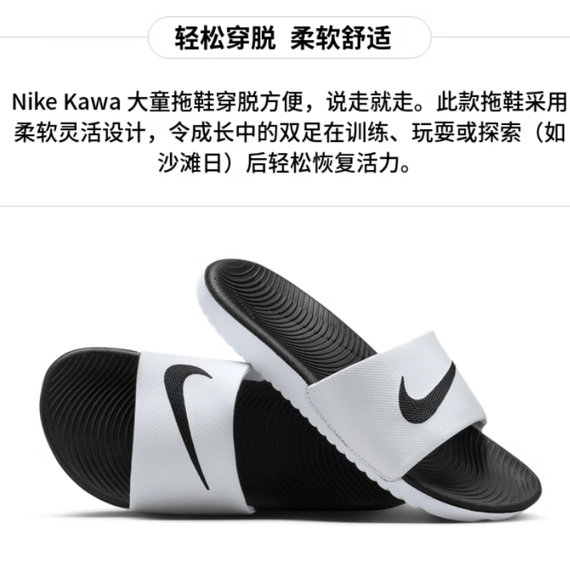 Nike Kawa Slide 'White Black'