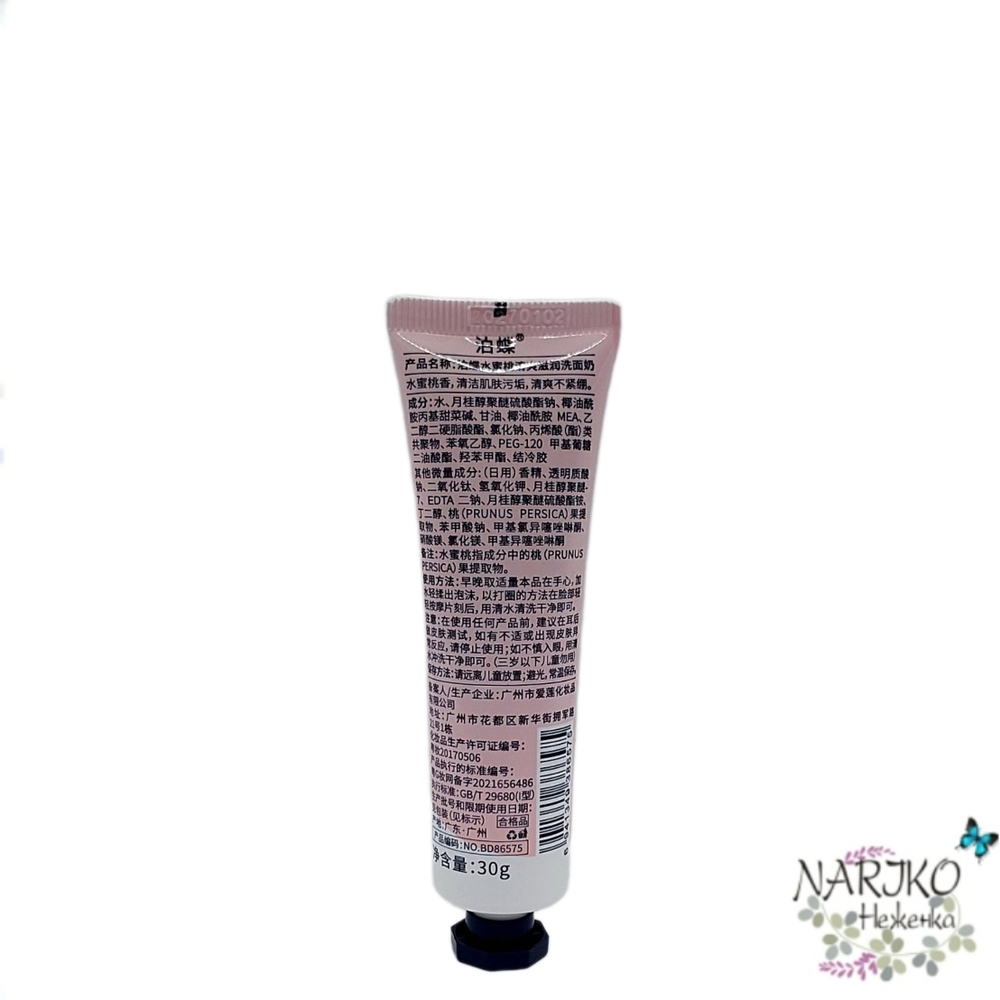 Пенка для умывания с экстрактом персика BEOTUA PEACH, 30 гр.