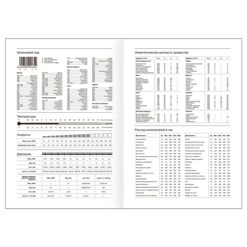 Ежедневник BG "БУМВИНИЛ" А5, недатированный, 160 листов, черный