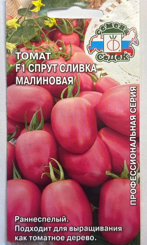 Томат Спрут Сливка малиновый F1 0,03 г СМТ-215